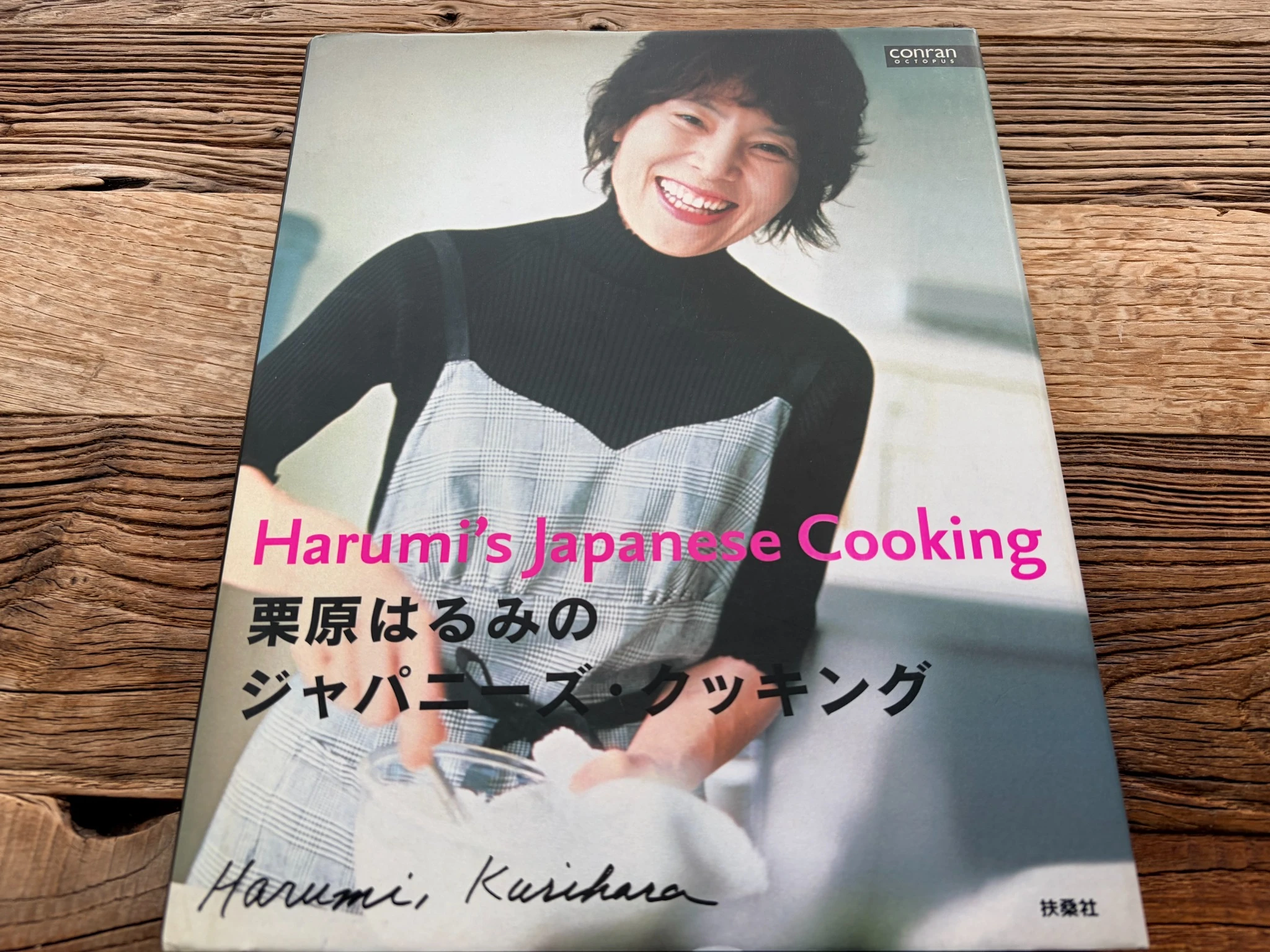 栗原はるみさん　Harumi’s Japanese Cooking インデックス